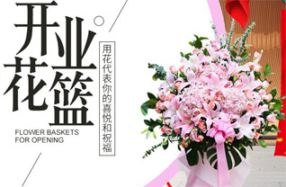 黑龙江绥化肇东市东升区办事处花篮配送